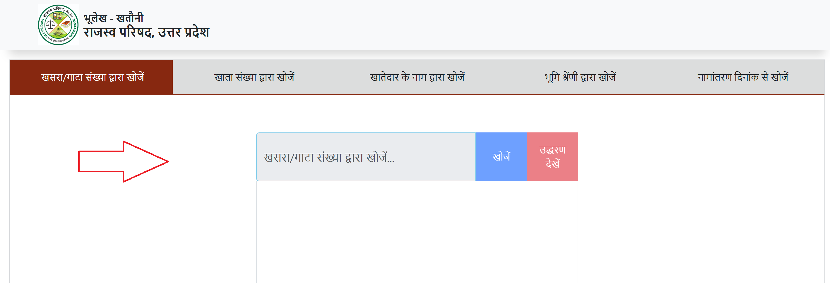 Khatauni Ki Nakal