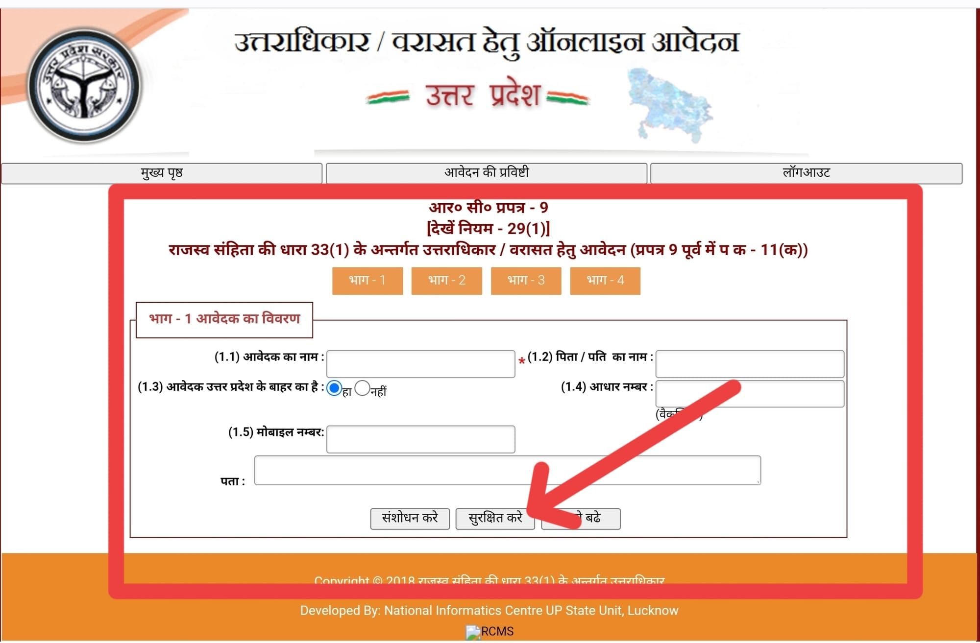 UP Varasat Registration Form