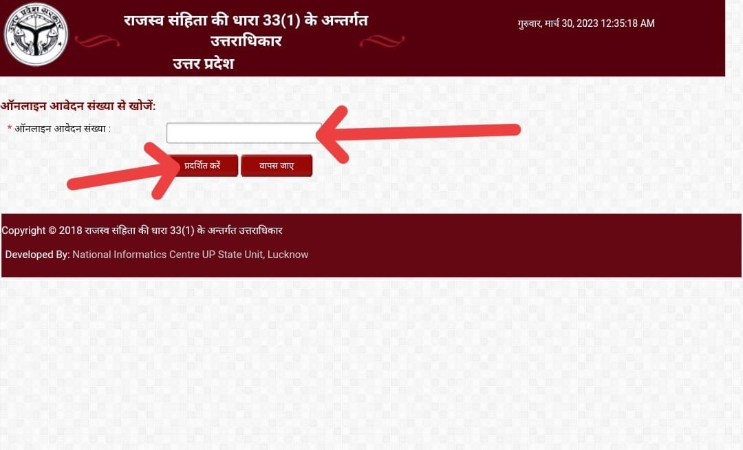 Search Application VAAD UP