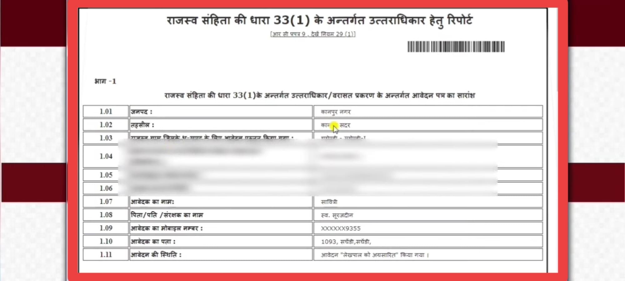 Varasat Praman Patra PDF