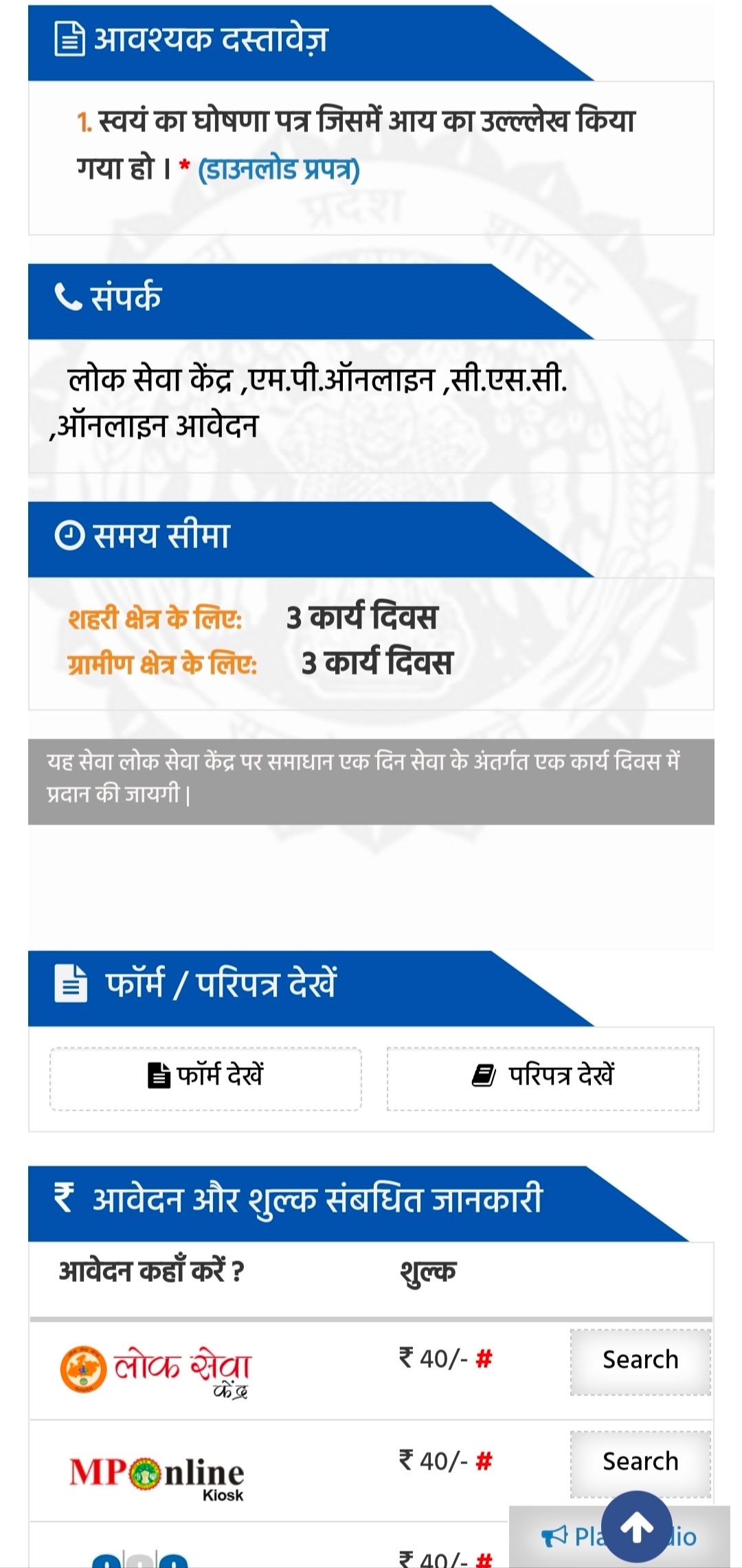 Income Certificate MP