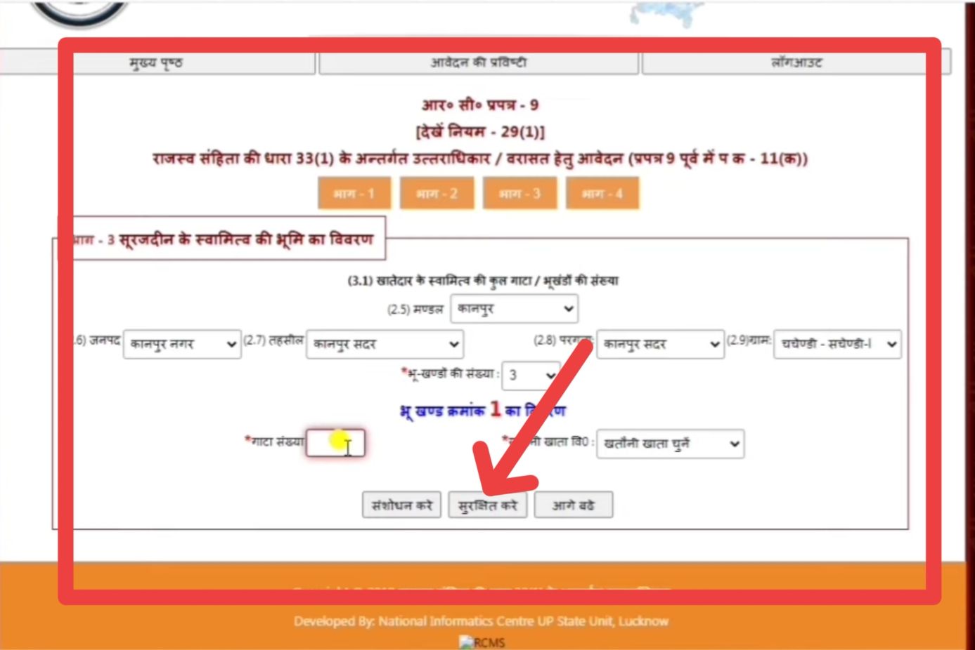 UP Varasat Praman Patra कैसे बनवाएं?