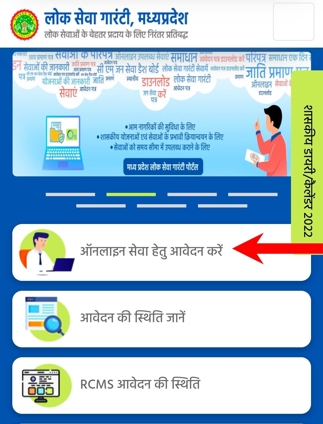 Online Services MP district