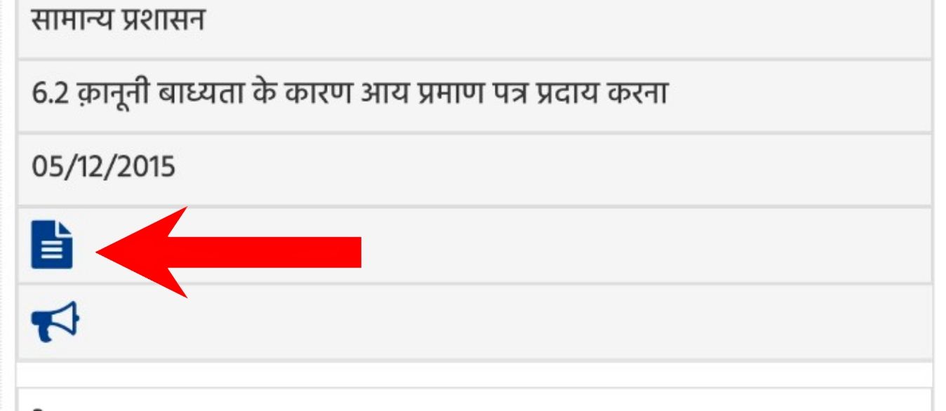 MP Income Certificate