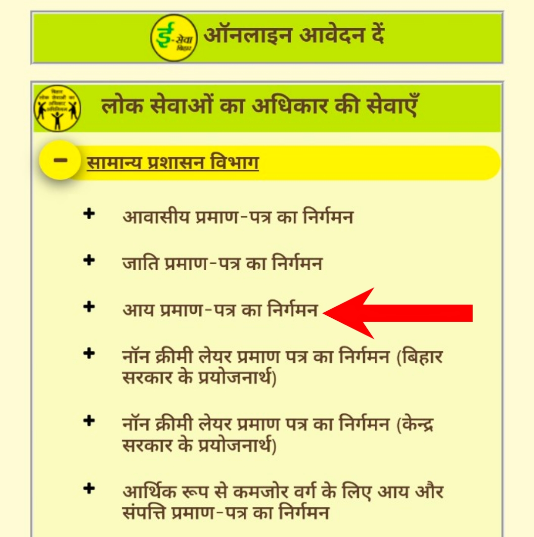 Income Certificate Bihar
