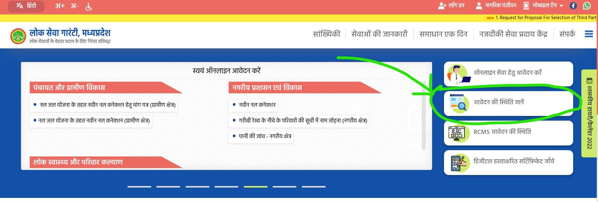 MPeDistrict Track Application