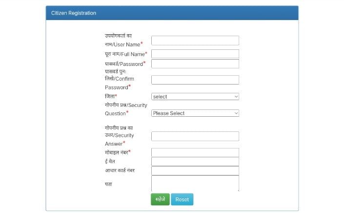 e District CG Registration Form