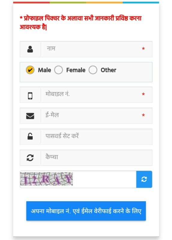 MPeDistrict Citizen Registration Form