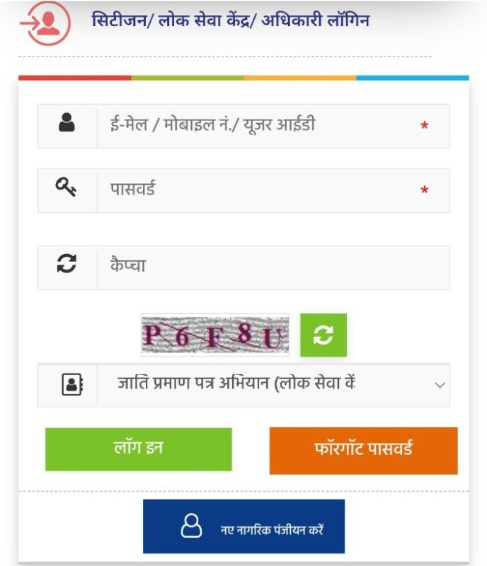 MP e District Login