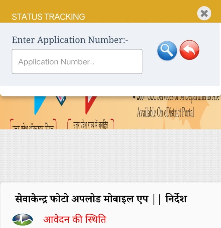 UP Income Certificate Online Status